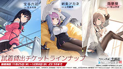 画像ギャラリー No.035のサムネイル画像 / 「アズレン」×「SSSS.GRIDMAN」「SSSS.DYNAZENON」コラボは11月25日に開始。宝多六花や南 夢芽らがゲーム内に参戦，着せ替えも用意