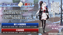 画像ギャラリー No.039のサムネイル画像 / 「アズレン」×「SSSS.GRIDMAN」「SSSS.DYNAZENON」コラボは11月25日に開始。宝多六花や南 夢芽らがゲーム内に参戦，着せ替えも用意
