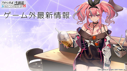 画像ギャラリー No.041のサムネイル画像 / 「アズレン」×「SSSS.GRIDMAN」「SSSS.DYNAZENON」コラボは11月25日に開始。宝多六花や南 夢芽らがゲーム内に参戦，着せ替えも用意