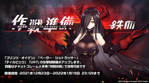 画像ギャラリー No.001のサムネイル画像 / 「アズレン」にUR戦艦ウルリッヒ・フォン・フッテン参戦。12月29日に開幕する鉄血陣営のイベントや新規着せ替えも発表された生放送をレポート
