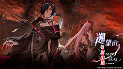 画像ギャラリー No.002のサムネイル画像 / 「アズレン」にUR戦艦ウルリッヒ・フォン・フッテン参戦。12月29日に開幕する鉄血陣営のイベントや新規着せ替えも発表された生放送をレポート