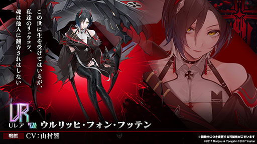 画像ギャラリー No.004のサムネイル画像 / 「アズレン」にUR戦艦ウルリッヒ・フォン・フッテン参戦。12月29日に開幕する鉄血陣営のイベントや新規着せ替えも発表された生放送をレポート