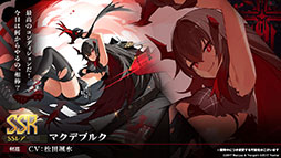 画像ギャラリー No.006のサムネイル画像 / 「アズレン」にUR戦艦ウルリッヒ・フォン・フッテン参戦。12月29日に開幕する鉄血陣営のイベントや新規着せ替えも発表された生放送をレポート