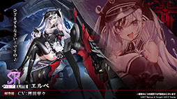 画像ギャラリー No.007のサムネイル画像 / 「アズレン」にUR戦艦ウルリッヒ・フォン・フッテン参戦。12月29日に開幕する鉄血陣営のイベントや新規着せ替えも発表された生放送をレポート