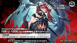 画像ギャラリー No.010のサムネイル画像 / 「アズレン」にUR戦艦ウルリッヒ・フォン・フッテン参戦。12月29日に開幕する鉄血陣営のイベントや新規着せ替えも発表された生放送をレポート