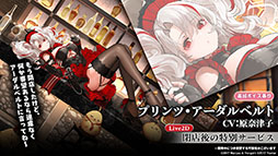 画像ギャラリー No.014のサムネイル画像 / 「アズレン」にUR戦艦ウルリッヒ・フォン・フッテン参戦。12月29日に開幕する鉄血陣営のイベントや新規着せ替えも発表された生放送をレポート