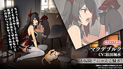 画像ギャラリー No.015のサムネイル画像 / 「アズレン」にUR戦艦ウルリッヒ・フォン・フッテン参戦。12月29日に開幕する鉄血陣営のイベントや新規着せ替えも発表された生放送をレポート
