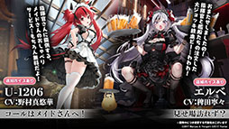 画像ギャラリー No.016のサムネイル画像 / 「アズレン」にUR戦艦ウルリッヒ・フォン・フッテン参戦。12月29日に開幕する鉄血陣営のイベントや新規着せ替えも発表された生放送をレポート