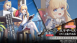 画像ギャラリー No.018のサムネイル画像 / 「アズレン」にUR戦艦ウルリッヒ・フォン・フッテン参戦。12月29日に開幕する鉄血陣営のイベントや新規着せ替えも発表された生放送をレポート