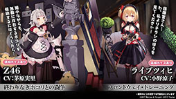 画像ギャラリー No.019のサムネイル画像 / 「アズレン」にUR戦艦ウルリッヒ・フォン・フッテン参戦。12月29日に開幕する鉄血陣営のイベントや新規着せ替えも発表された生放送をレポート