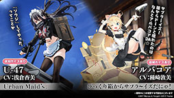 画像ギャラリー No.020のサムネイル画像 / 「アズレン」にUR戦艦ウルリッヒ・フォン・フッテン参戦。12月29日に開幕する鉄血陣営のイベントや新規着せ替えも発表された生放送をレポート
