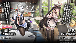 画像ギャラリー No.023のサムネイル画像 / 「アズレン」にUR戦艦ウルリッヒ・フォン・フッテン参戦。12月29日に開幕する鉄血陣営のイベントや新規着せ替えも発表された生放送をレポート