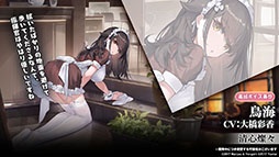 画像ギャラリー No.026のサムネイル画像 / 「アズレン」にUR戦艦ウルリッヒ・フォン・フッテン参戦。12月29日に開幕する鉄血陣営のイベントや新規着せ替えも発表された生放送をレポート