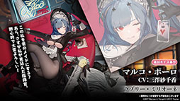 画像ギャラリー No.027のサムネイル画像 / 「アズレン」にUR戦艦ウルリッヒ・フォン・フッテン参戦。12月29日に開幕する鉄血陣営のイベントや新規着せ替えも発表された生放送をレポート