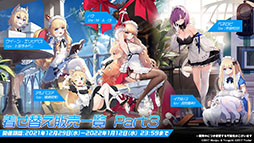 画像ギャラリー No.029のサムネイル画像 / 「アズレン」にUR戦艦ウルリッヒ・フォン・フッテン参戦。12月29日に開幕する鉄血陣営のイベントや新規着せ替えも発表された生放送をレポート