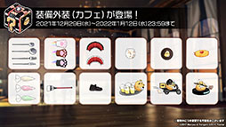 画像ギャラリー No.031のサムネイル画像 / 「アズレン」にUR戦艦ウルリッヒ・フォン・フッテン参戦。12月29日に開幕する鉄血陣営のイベントや新規着せ替えも発表された生放送をレポート