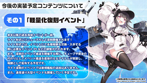画像ギャラリー No.033のサムネイル画像 / 「アズレン」にUR戦艦ウルリッヒ・フォン・フッテン参戦。12月29日に開幕する鉄血陣営のイベントや新規着せ替えも発表された生放送をレポート