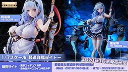 画像ギャラリー No.039のサムネイル画像 / 「アズレン」にUR戦艦ウルリッヒ・フォン・フッテン参戦。12月29日に開幕する鉄血陣営のイベントや新規着せ替えも発表された生放送をレポート