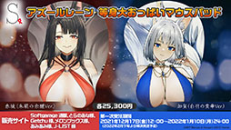 画像ギャラリー No.040のサムネイル画像 / 「アズレン」にUR戦艦ウルリッヒ・フォン・フッテン参戦。12月29日に開幕する鉄血陣営のイベントや新規着せ替えも発表された生放送をレポート