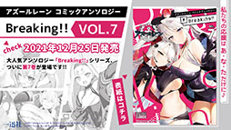 画像ギャラリー No.041のサムネイル画像 / 「アズレン」にUR戦艦ウルリッヒ・フォン・フッテン参戦。12月29日に開幕する鉄血陣営のイベントや新規着せ替えも発表された生放送をレポート