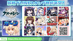 画像ギャラリー No.043のサムネイル画像 / 「アズレン」にUR戦艦ウルリッヒ・フォン・フッテン参戦。12月29日に開幕する鉄血陣営のイベントや新規着せ替えも発表された生放送をレポート