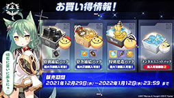 画像ギャラリー No.047のサムネイル画像 / 「アズレン」にUR戦艦ウルリッヒ・フォン・フッテン参戦。12月29日に開幕する鉄血陣営のイベントや新規着せ替えも発表された生放送をレポート