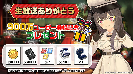 画像ギャラリー No.049のサムネイル画像 / 「アズレン」にUR戦艦ウルリッヒ・フォン・フッテン参戦。12月29日に開幕する鉄血陣営のイベントや新規着せ替えも発表された生放送をレポート