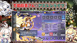 画像ギャラリー No.051のサムネイル画像 / 「アズレン」にUR戦艦ウルリッヒ・フォン・フッテン参戦。12月29日に開幕する鉄血陣営のイベントや新規着せ替えも発表された生放送をレポート