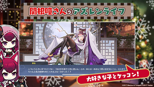 画像ギャラリー No.053のサムネイル画像 / 「アズレン」にUR戦艦ウルリッヒ・フォン・フッテン参戦。12月29日に開幕する鉄血陣営のイベントや新規着せ替えも発表された生放送をレポート