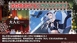 画像ギャラリー No.055のサムネイル画像 / 「アズレン」にUR戦艦ウルリッヒ・フォン・フッテン参戦。12月29日に開幕する鉄血陣営のイベントや新規着せ替えも発表された生放送をレポート