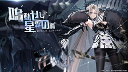 画像ギャラリー No.001のサムネイル画像 / 「アズールレーン」にUR超巡洋艦クロンシュタットが参戦。次回イベント情報や新作着せ替えも発表された公式生放送をレポート