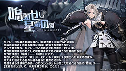 画像ギャラリー No.002のサムネイル画像 / 「アズールレーン」にUR超巡洋艦クロンシュタットが参戦。次回イベント情報や新作着せ替えも発表された公式生放送をレポート