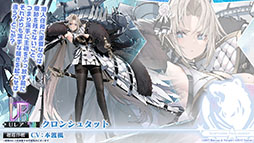 画像ギャラリー No.003のサムネイル画像 / 「アズールレーン」にUR超巡洋艦クロンシュタットが参戦。次回イベント情報や新作着せ替えも発表された公式生放送をレポート