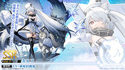 画像ギャラリー No.004のサムネイル画像 / 「アズールレーン」にUR超巡洋艦クロンシュタットが参戦。次回イベント情報や新作着せ替えも発表された公式生放送をレポート