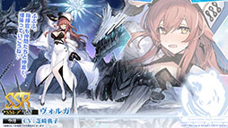 画像ギャラリー No.005のサムネイル画像 / 「アズールレーン」にUR超巡洋艦クロンシュタットが参戦。次回イベント情報や新作着せ替えも発表された公式生放送をレポート