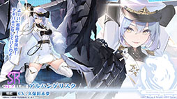 画像ギャラリー No.006のサムネイル画像 / 「アズールレーン」にUR超巡洋艦クロンシュタットが参戦。次回イベント情報や新作着せ替えも発表された公式生放送をレポート