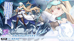 画像ギャラリー No.007のサムネイル画像 / 「アズールレーン」にUR超巡洋艦クロンシュタットが参戦。次回イベント情報や新作着せ替えも発表された公式生放送をレポート