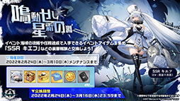 画像ギャラリー No.009のサムネイル画像 / 「アズールレーン」にUR超巡洋艦クロンシュタットが参戦。次回イベント情報や新作着せ替えも発表された公式生放送をレポート