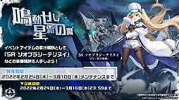 画像ギャラリー No.010のサムネイル画像 / 「アズールレーン」にUR超巡洋艦クロンシュタットが参戦。次回イベント情報や新作着せ替えも発表された公式生放送をレポート