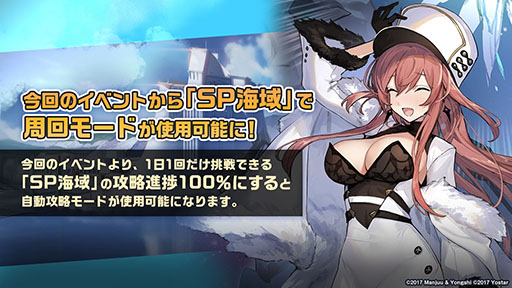 画像ギャラリー No.011のサムネイル画像 / 「アズールレーン」にUR超巡洋艦クロンシュタットが参戦。次回イベント情報や新作着せ替えも発表された公式生放送をレポート