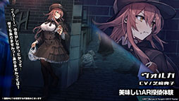 画像ギャラリー No.015のサムネイル画像 / 「アズールレーン」にUR超巡洋艦クロンシュタットが参戦。次回イベント情報や新作着せ替えも発表された公式生放送をレポート