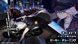 画像ギャラリー No.019のサムネイル画像 / 「アズールレーン」にUR超巡洋艦クロンシュタットが参戦。次回イベント情報や新作着せ替えも発表された公式生放送をレポート