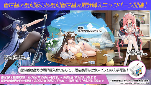 画像ギャラリー No.024のサムネイル画像 / 「アズールレーン」にUR超巡洋艦クロンシュタットが参戦。次回イベント情報や新作着せ替えも発表された公式生放送をレポート