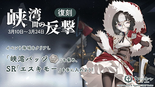 画像ギャラリー No.026のサムネイル画像 / 「アズールレーン」にUR超巡洋艦クロンシュタットが参戦。次回イベント情報や新作着せ替えも発表された公式生放送をレポート