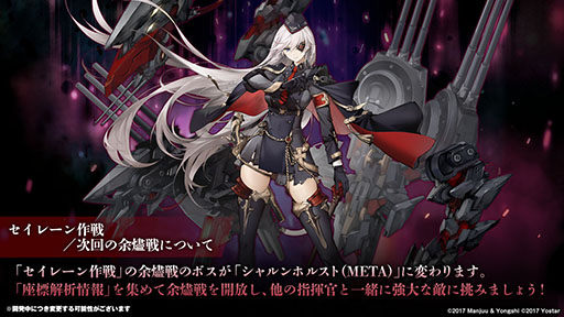 画像ギャラリー No.029のサムネイル画像 / 「アズールレーン」にUR超巡洋艦クロンシュタットが参戦。次回イベント情報や新作着せ替えも発表された公式生放送をレポート