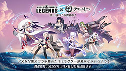 画像ギャラリー No.031のサムネイル画像 / 「アズールレーン」にUR超巡洋艦クロンシュタットが参戦。次回イベント情報や新作着せ替えも発表された公式生放送をレポート