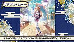 画像ギャラリー No.040のサムネイル画像 / 「アズールレーン」にUR超巡洋艦クロンシュタットが参戦。次回イベント情報や新作着せ替えも発表された公式生放送をレポート