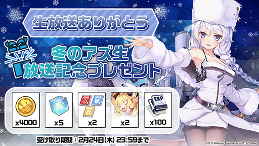 画像ギャラリー No.045のサムネイル画像 / 「アズールレーン」にUR超巡洋艦クロンシュタットが参戦。次回イベント情報や新作着せ替えも発表された公式生放送をレポート
