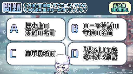 画像ギャラリー No.049のサムネイル画像 / 「アズールレーン」にUR超巡洋艦クロンシュタットが参戦。次回イベント情報や新作着せ替えも発表された公式生放送をレポート