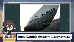 画像ギャラリー No.003のサムネイル画像 / 「アズレン」，潜水艦“アーチャーフィッシュ”を解説するWeb動画第8回を公開